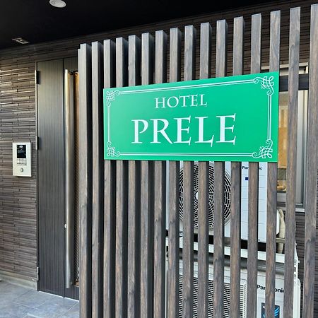 Hotel Prele 東京都 外观 照片