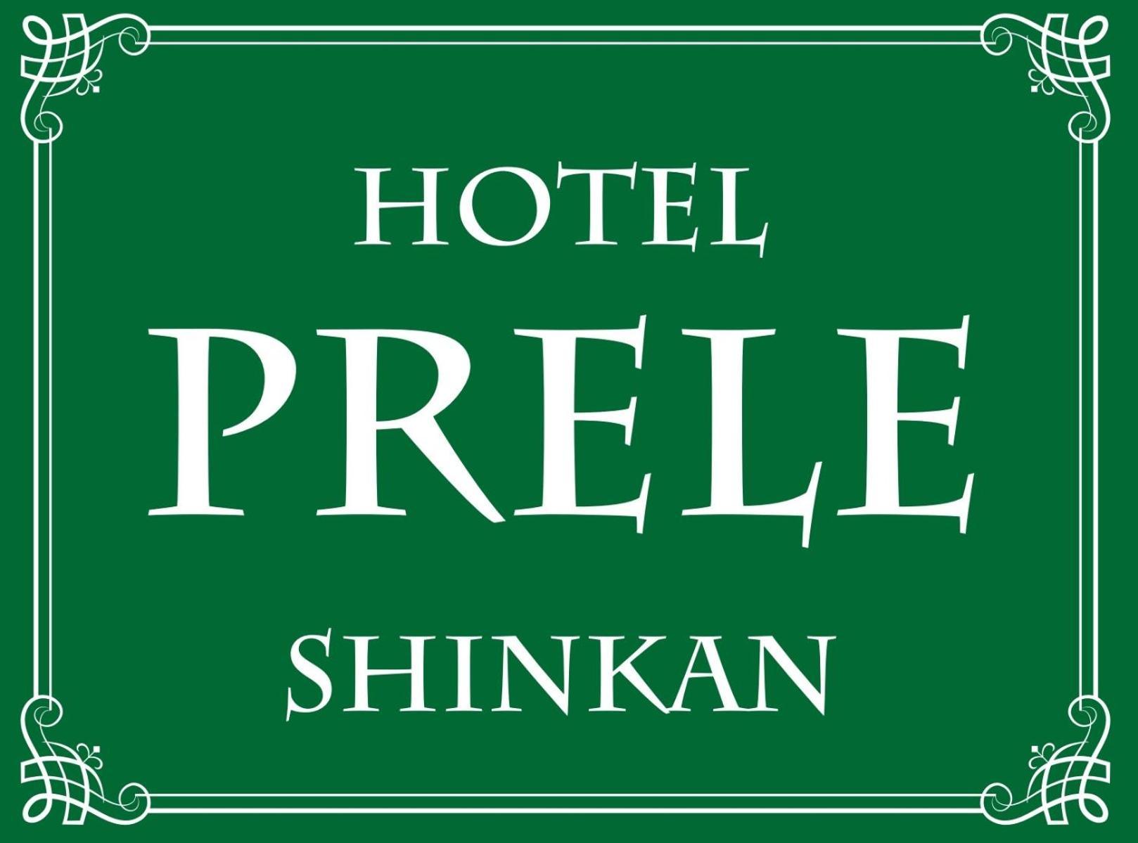 Hotel Prele 東京都 外观 照片