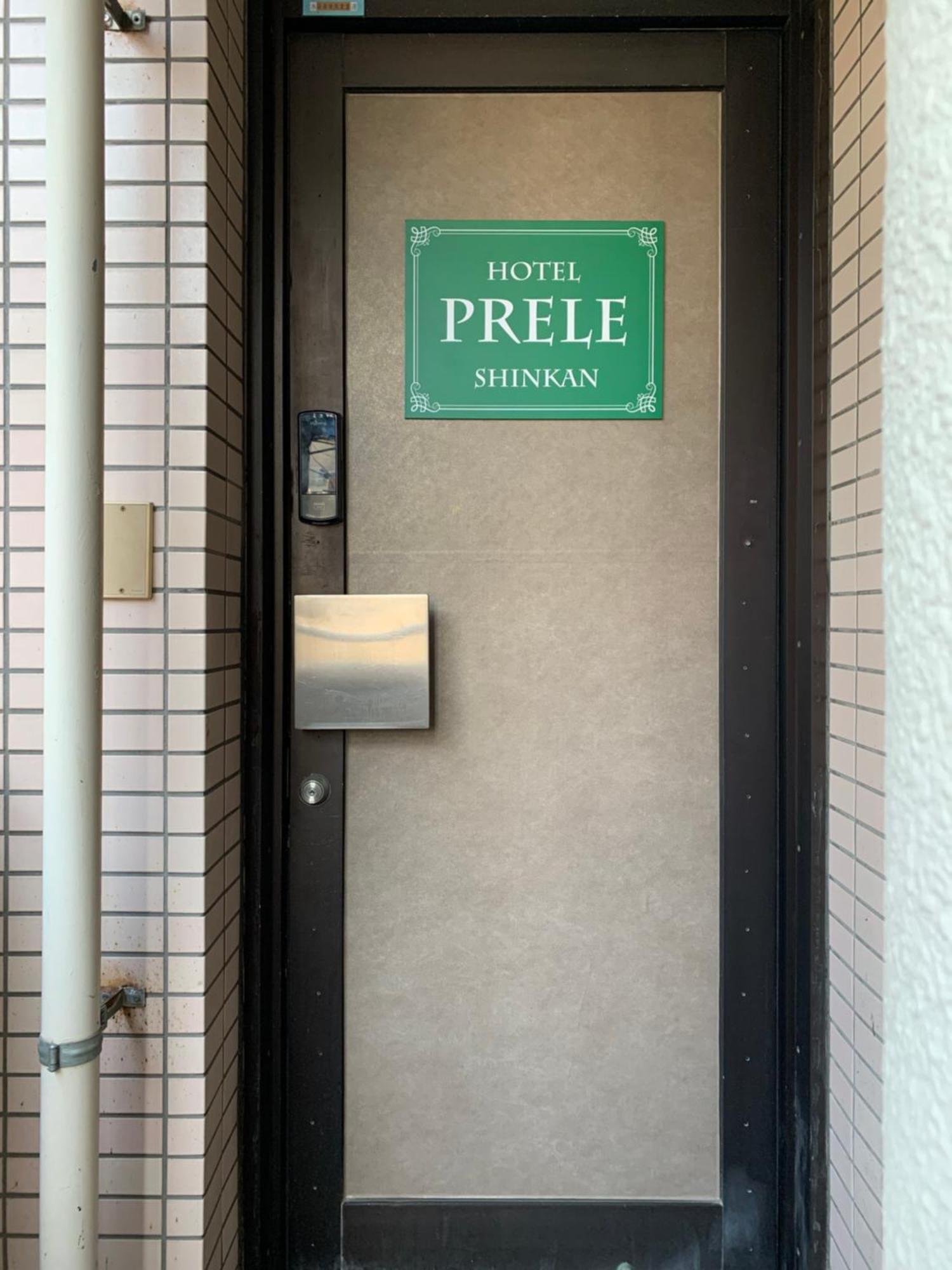Hotel Prele 東京都 外观 照片